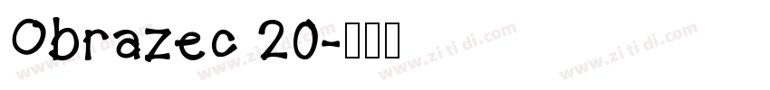 Obrazec 20字体转换